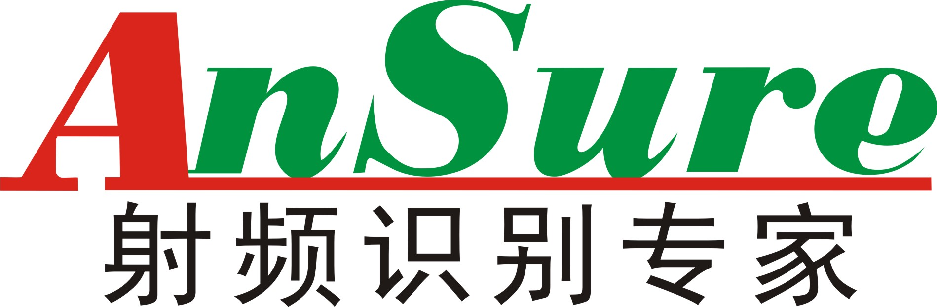 合作伙伴-佛山市安讯科技智能有限公司